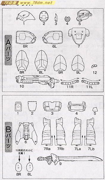 GK手办 B-CLUB 高达机体改件 Efreet Custom Conversion Parts for MG Gouf