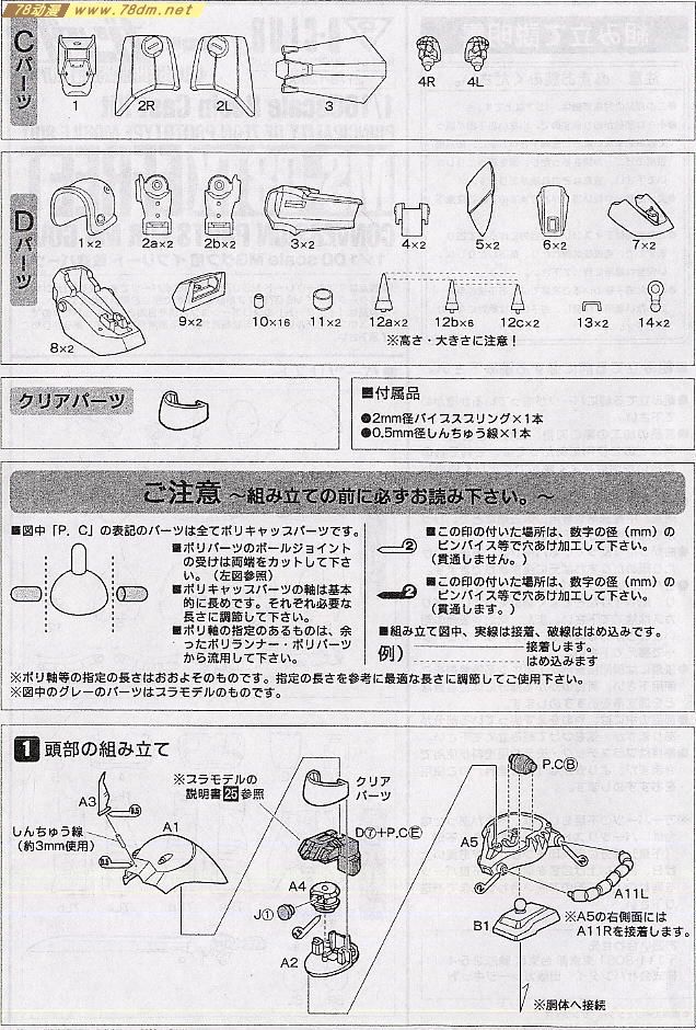GK手办 B-CLUB 高达机体改件 Efreet Custom Conversion Parts for MG Gouf