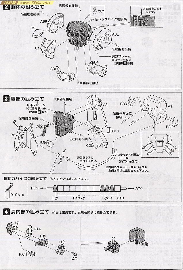 GK手办 B-CLUB 高达机体改件 Efreet Custom Conversion Parts for MG Gouf