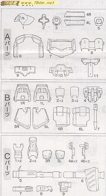 GK手办 B-CLUB 高达机体改件 Rick Dom II Conversion Kit for MG Rick Dom
