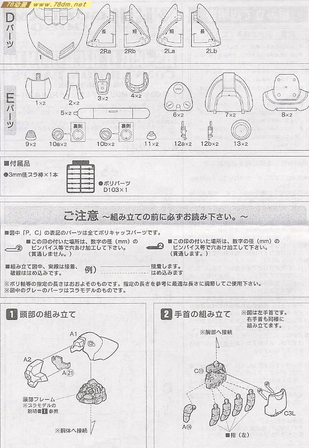 GK手办 B-CLUB 高达机体改件 Rick Dom II Conversion Kit for MG Rick Dom