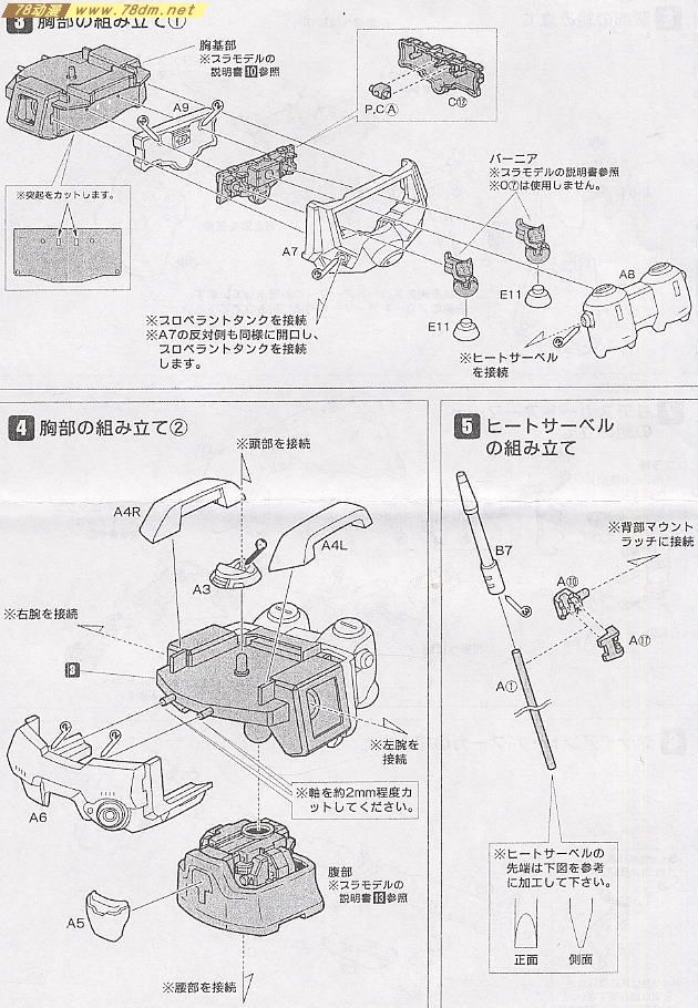 GK手办 B-CLUB 高达机体改件 Rick Dom II Conversion Kit for MG Rick Dom