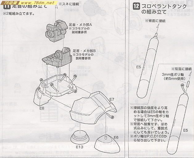 GK手办 B-CLUB 高达机体改件 Rick Dom II Conversion Kit for MG Rick Dom