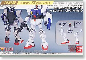 GK手办 B-CLUB 高达机体改件 High Detail Parts Set for HG RX-79(G) Gundam