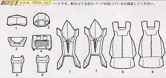 GK手办 B-CLUB 高达机体改件 MS-07A Gouf Conversion Kit for MG Gouf
