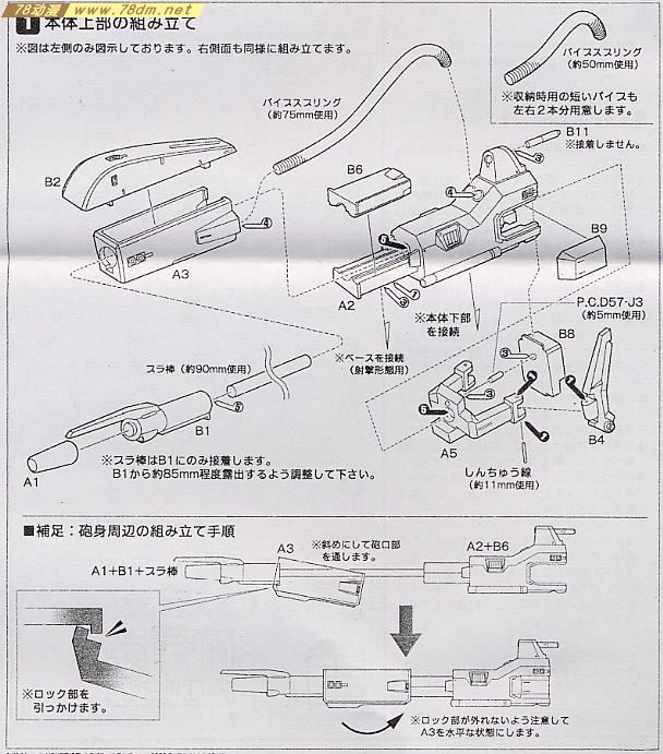 GK手办 B-CLUB 高达机体改件 Mega Bazooka Launcher for HGUC Hyaku Shiki