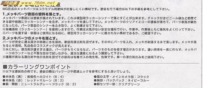 GK手办 B-CLUB 高达机体改件 Hyaku Shiki Kai Conversion Parts for MG Hyakusiki