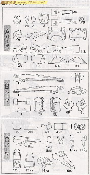 GK手办 B-CLUB 高达机体改件 Hyaku Shiki Kai Conversion Parts for MG Hyakusiki