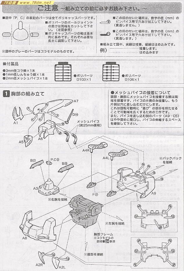 GK手办 B-CLUB 高达机体改件 Hyaku Shiki Kai Conversion Parts for MG Hyakusiki
