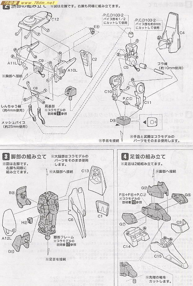 GK手办 B-CLUB 高达机体改件 Hyaku Shiki Kai Conversion Parts for MG Hyakusiki