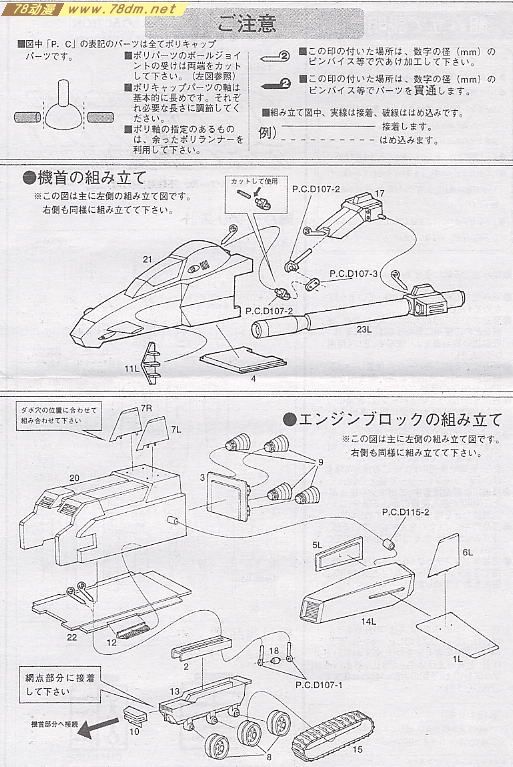 GK手办 B-CLUB 高达机体改件 G Armor for FG Gundam