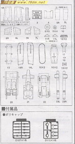 GK手办 B-CLUB 高达机体改件 G Armor for FG Gundam