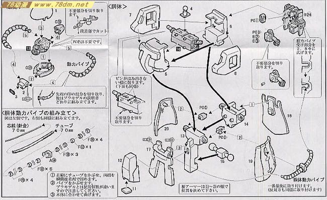 GK手办 B-CLUB 高达机体改件 Anime Ver. Conversion Parts for MG Zaku F2