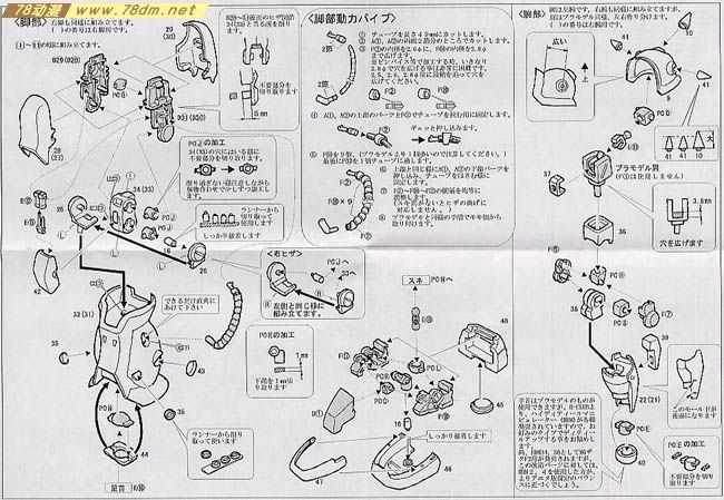GK手办 B-CLUB 高达机体改件 Anime Ver. Conversion Parts for MG Zaku F2