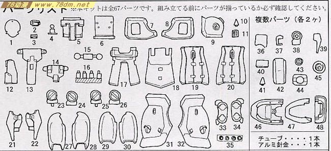 GK手办 B-CLUB 高达机体改件 Anime Ver. Conversion Parts for MG Zaku F2