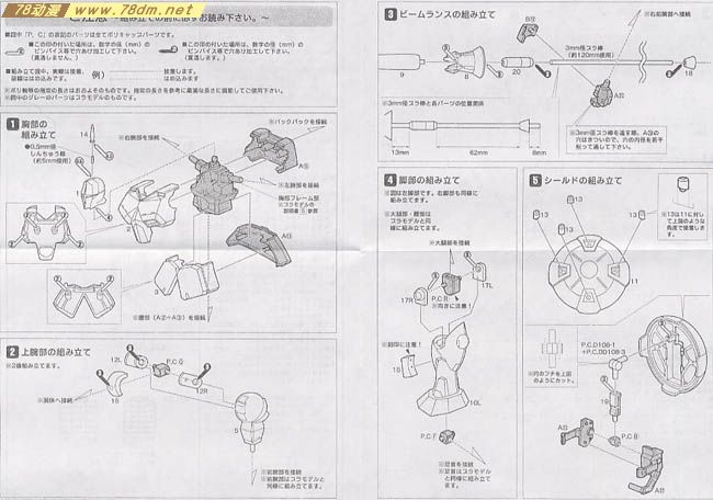 GK手办 B-CLUB 高达机体改件 Gyan Marine Conversion Parts for HGUC Gyan