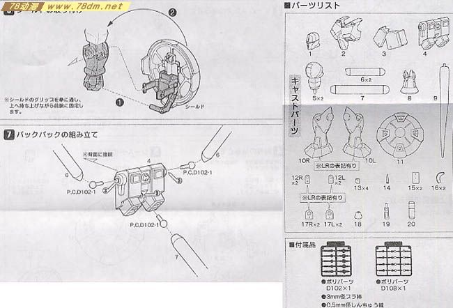 GK手办 B-CLUB 高达机体改件 Gyan Marine Conversion Parts for HGUC Gyan