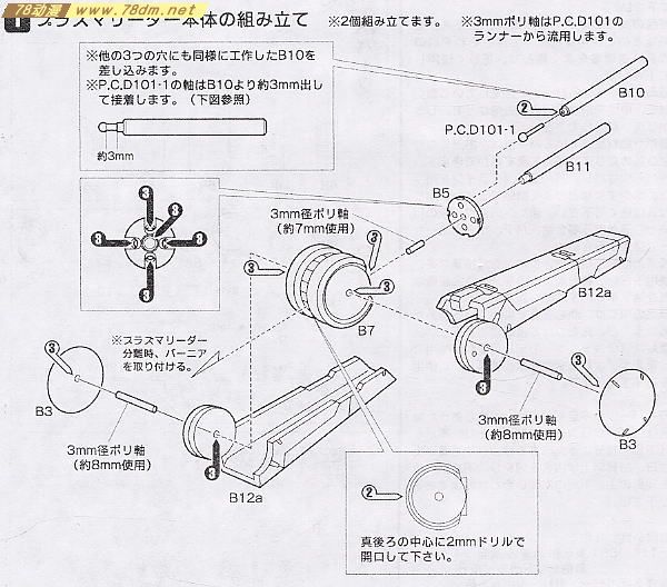 GK手办 B-CLUB 高达机体改件 High Mobility Zeong Conversion Parts for MG Zeong