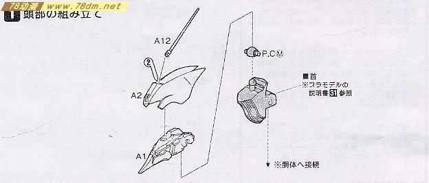 GK手办 B-CLUB 高达机体改件 Qubeley Production Type Conversion kit for MG Qubeley