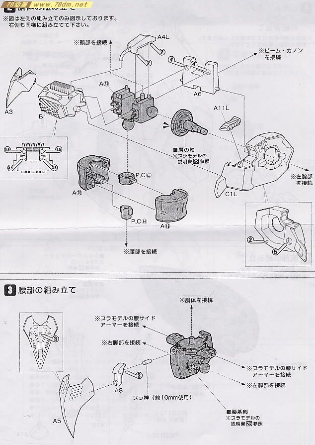 GK手办 B-CLUB 高达机体改件 Qubeley Production Type Conversion kit for MG Qubeley