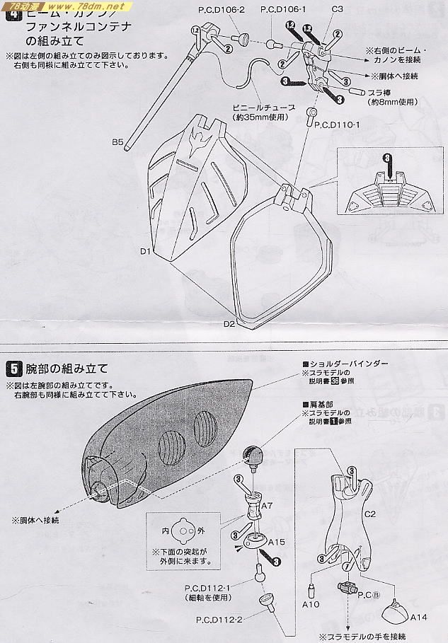 GK手办 B-CLUB 高达机体改件 Qubeley Production Type Conversion kit for MG Qubeley