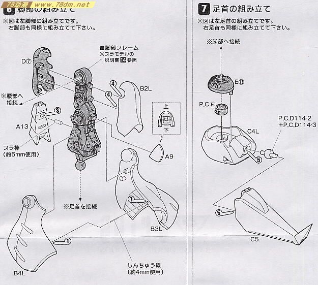 GK手办 B-CLUB 高达机体改件 Qubeley Production Type Conversion kit for MG Qubeley