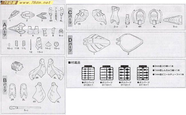 GK手办 B-CLUB 高达机体改件 Qubeley Production Type Conversion kit for MG Qubeley