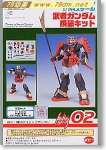 GK手办 B-CLUB 高达机体改件 Musha Gundam Conversion kit for HGUC Gundam Mk2