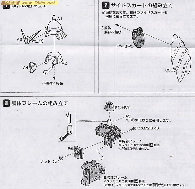 GK手办 B-CLUB 高达机体改件 Koolong Gundam Converiosn kit for MG Master Gundam