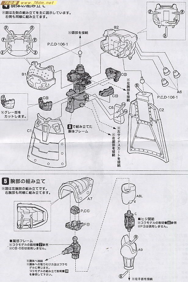 GK手办 B-CLUB 高达机体改件 Koolong Gundam Converiosn kit for MG Master Gundam