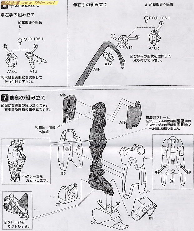 GK手办 B-CLUB 高达机体改件 Koolong Gundam Converiosn kit for MG Master Gundam