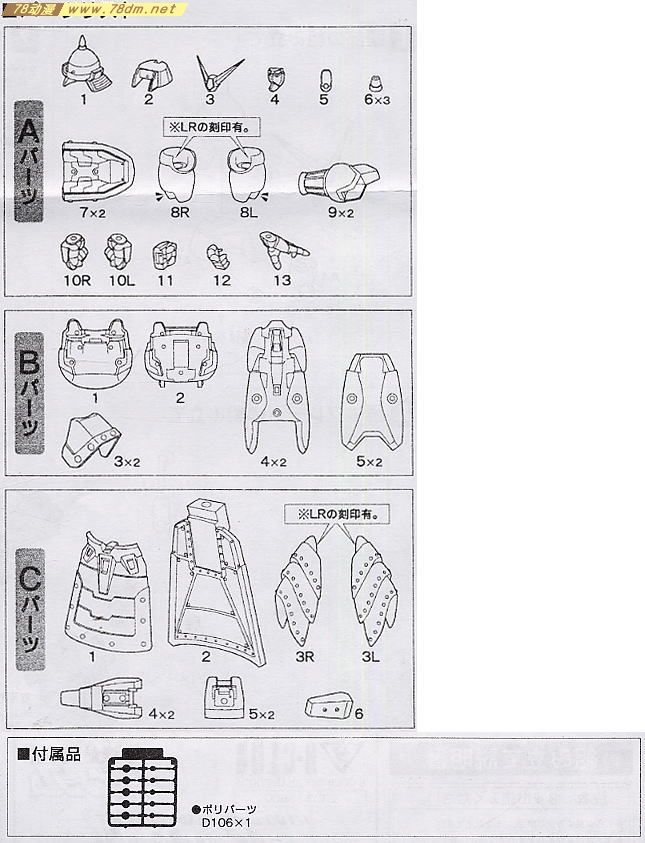 GK手办 B-CLUB 高达机体改件 Koolong Gundam Converiosn kit for MG Master Gundam