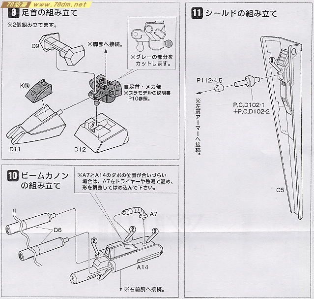 GK手办 B-CLUB 高达机体改件 MG Gundam Mk-II Full Armor Gundam Mk-II Conversion Kit