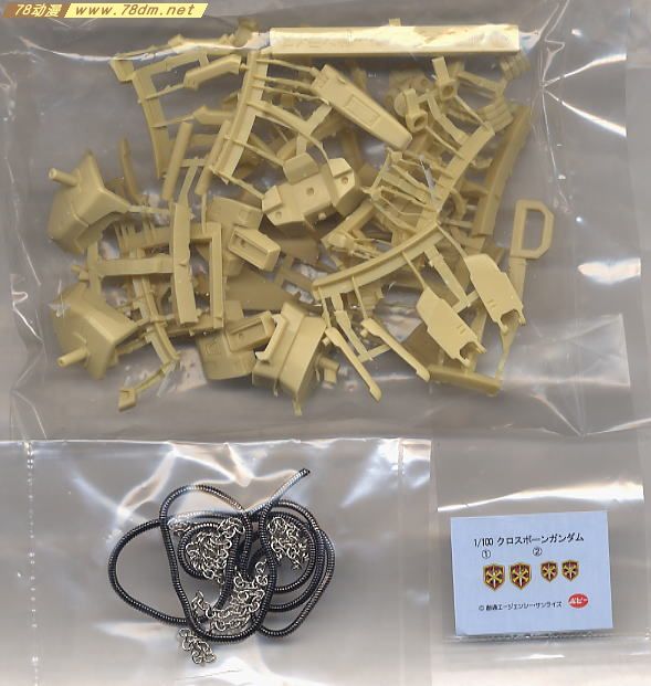 GK手办 B-CLUB 高达机体改件 Cross Bone Gundam Option Part Set