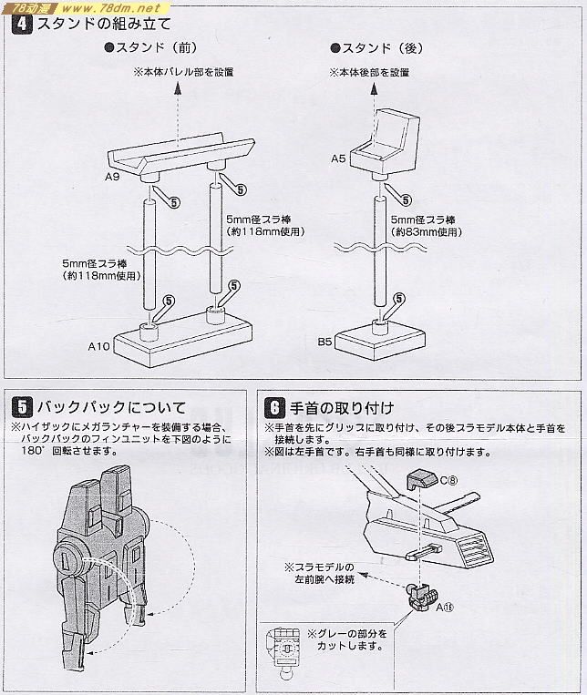 GK手办 B-CLUB 高达机体改件 Mega Launcher for HGUC Hi-Zack