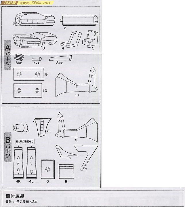 GK手办 B-CLUB 高达机体改件 Mega Launcher for HGUC Hi-Zack