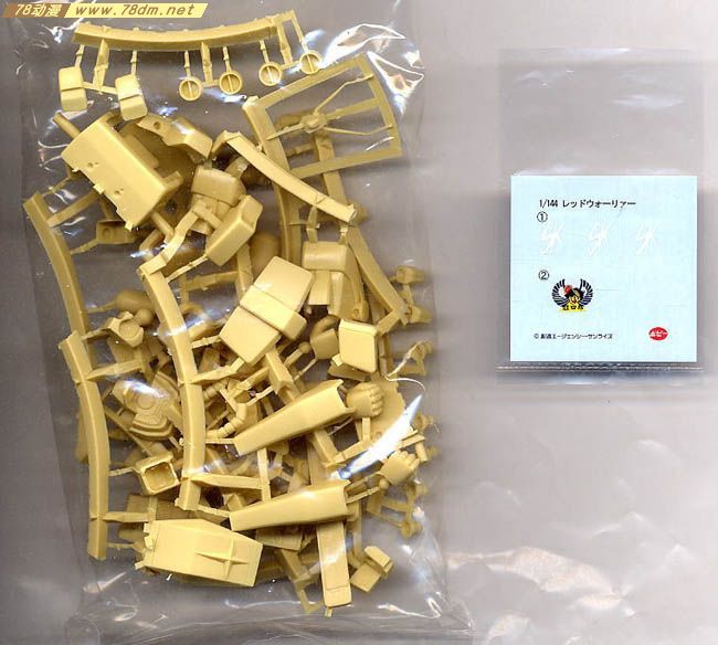 GK手办 B-CLUB 高达机体改件 Red Warrior Conversion Kit for HGUC Gundam