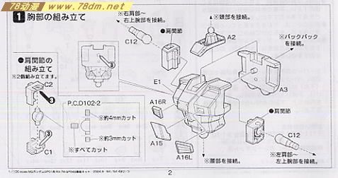 GK手办 B-CLUB 高达机体改件 GP04 Conversion Kit for MG GP01