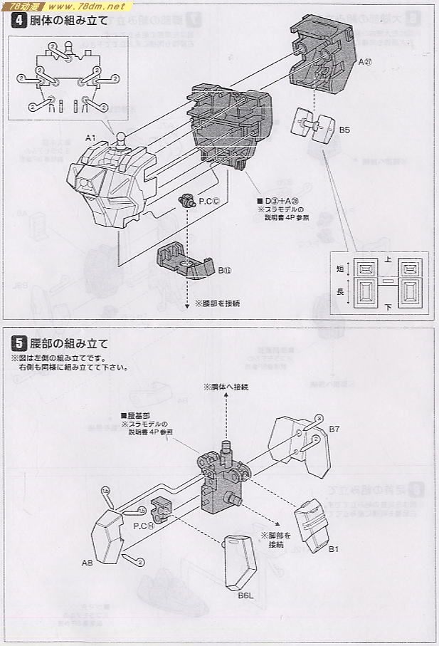 GK手办 B-CLUB 高达机体改件 Buster Dagger Conversion kit for 1/100 Buster Gundam