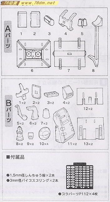 GK手办 B-CLUB 高达机体改件 Ballute System for MG Hi-Zack