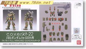 GK手办 B-CLUB 高达机体改件 cover-kit for HG RX-78-2 Gundam Ver.G30th Full Armor Gundam