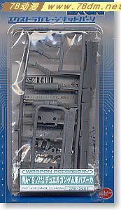 GK手办专区 B-CLUB 高达武器 WA-19 Bazooka for Duel Gundam