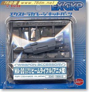 GK手办专区 B-CLUB 高达武器 WA-20 1/100 Beam Rifle Anime Ver.