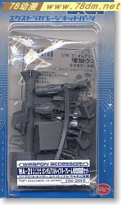 GK手办专区 B-CLUB 高达武器 WA-21 Extra Weapon Set for 1/144 Gundam Blue Frame