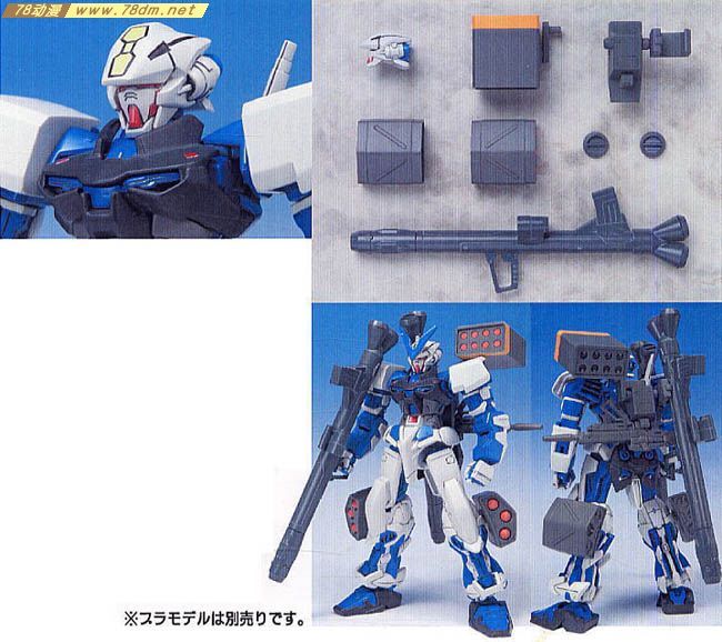 GK手办专区 B-CLUB 高达武器 WA-21 Extra Weapon Set for 1/144 Gundam Blue Frame