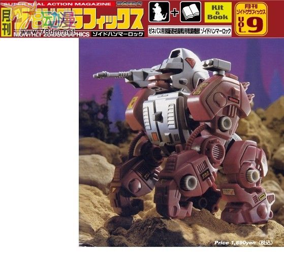 索斯机械兽专区 ZOIDS 25周年及月刊系列 