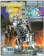 索斯机械兽专区 EZRZ RZ-001 战斗暴龙 GOJULAS