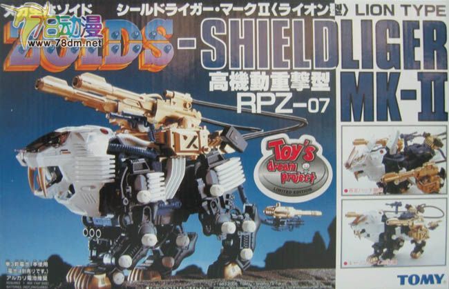 索斯机械兽专区 EZRZ 重装长牙狮 MK-II