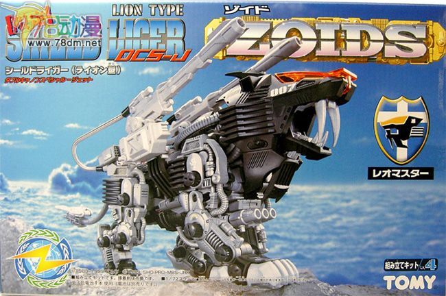 索斯机械兽专区 EZRZ 重装长牙狮 MK-II限定版