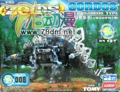 索斯机械兽专区 EZRZ RZ-008 侦查剑龙 GORDOS